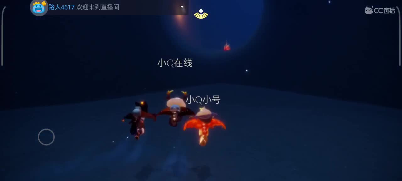 午间光遇时间 第6段