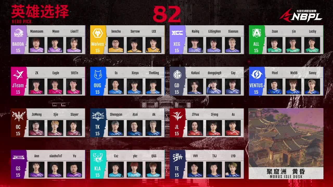 【永劫无间联赛】WBG战队第一视角 第5段