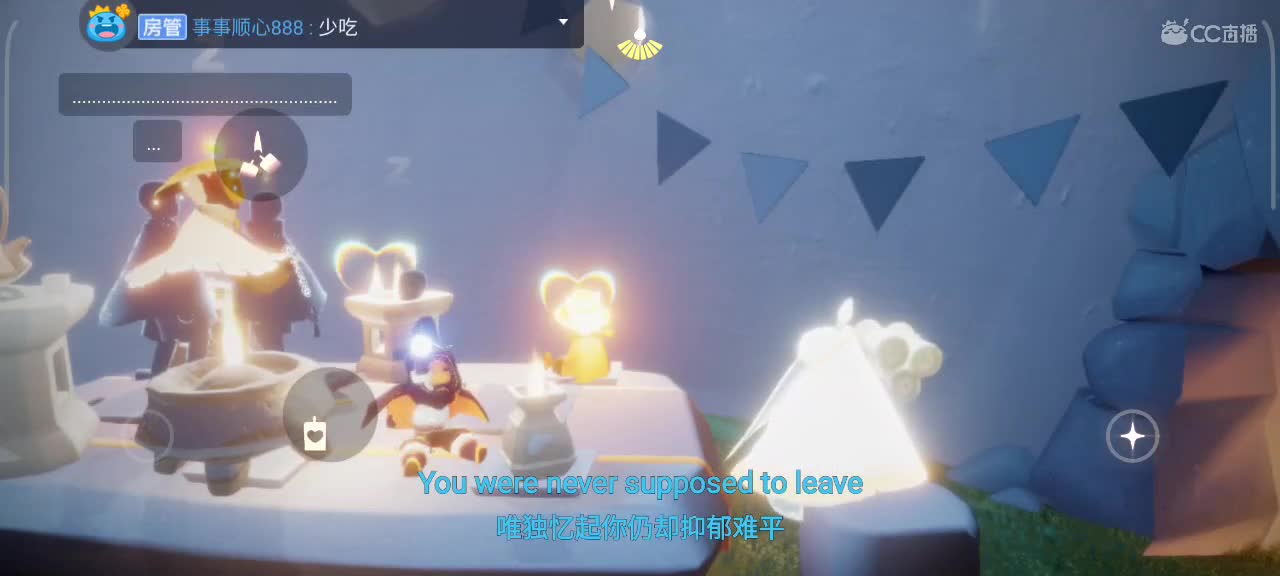 午间光遇时间 第7段