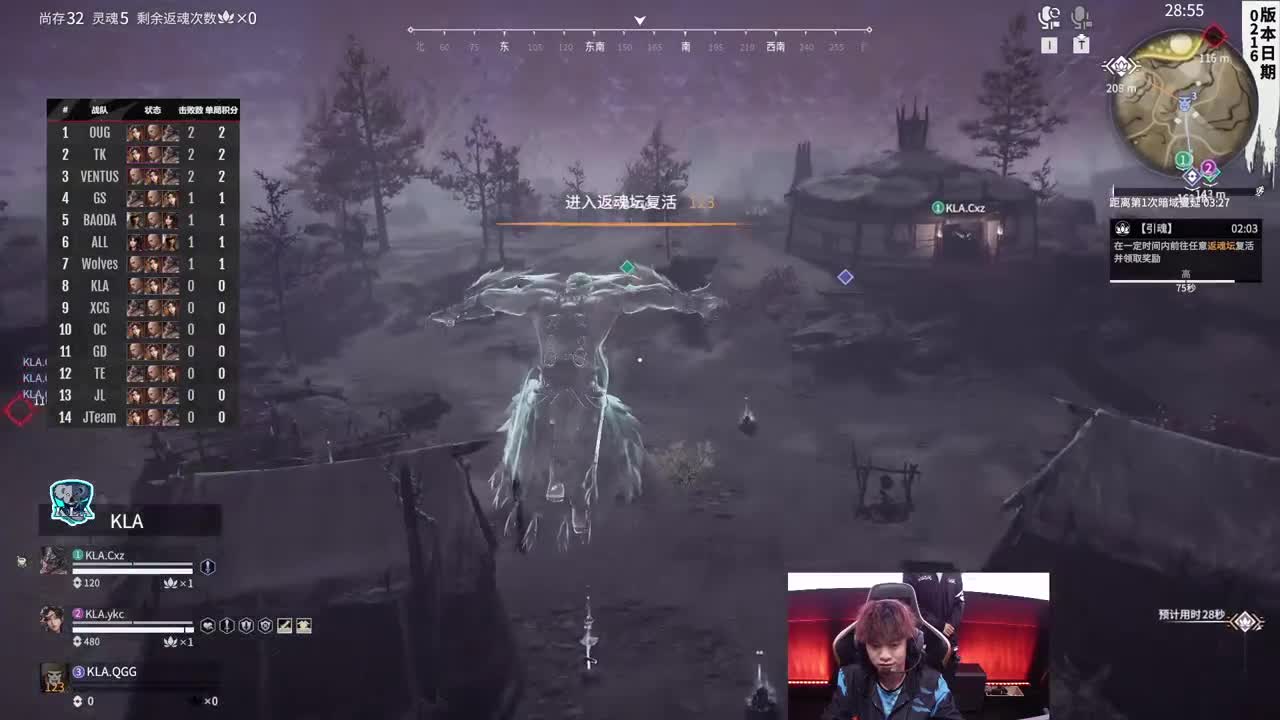【永劫无间联赛】WBG战队第一视角 第7段