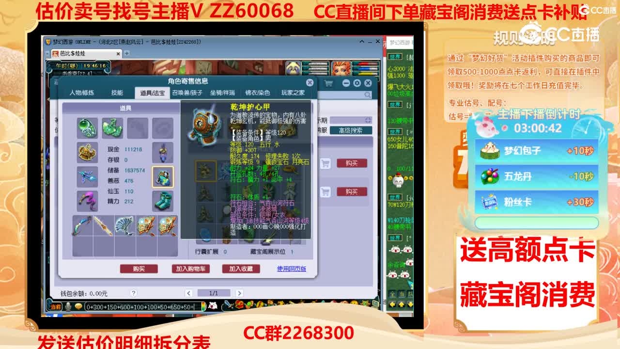 【主播点评】34715353