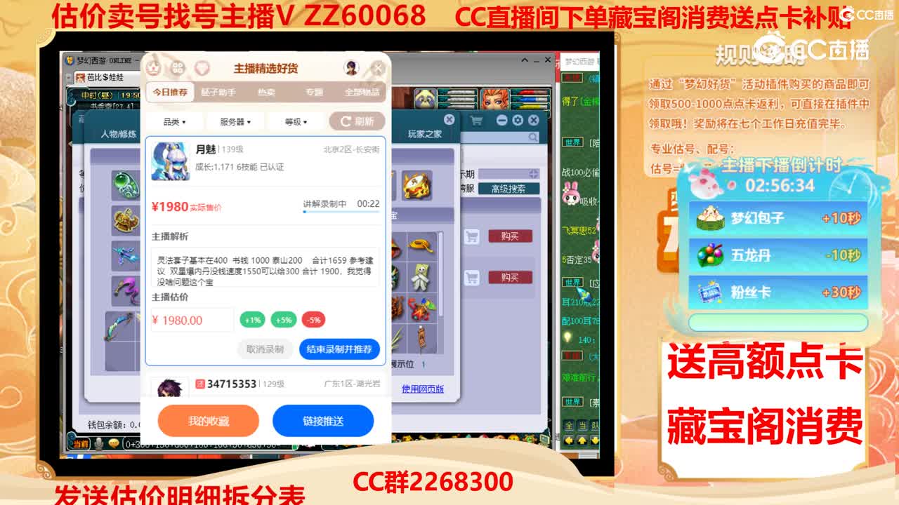 【主播点评】月魅