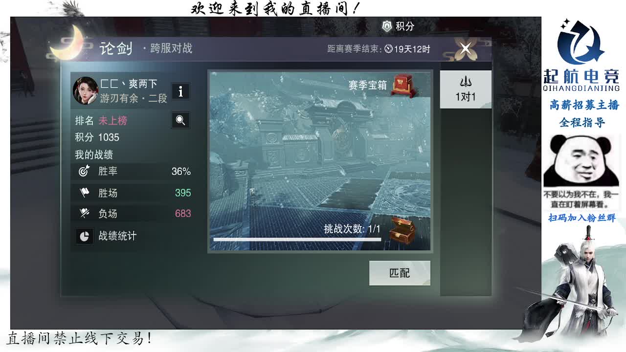 副本爱好者 第2段