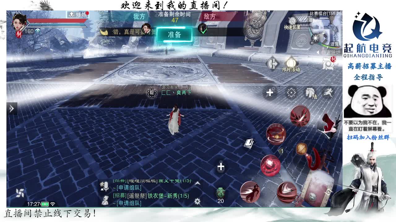 副本爱好者 第5段