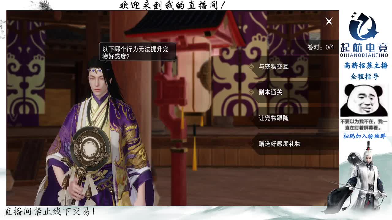 副本爱好者 第8段