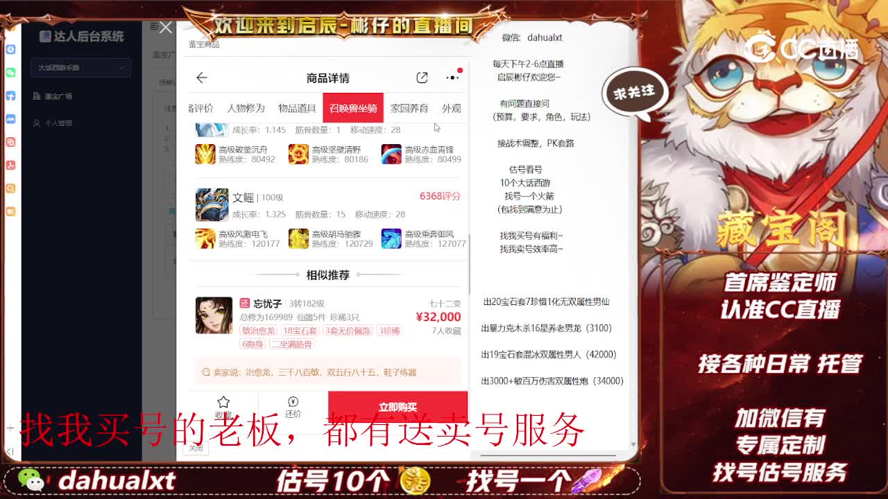 所向男龙