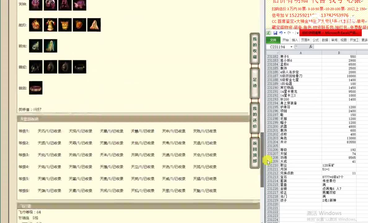 凌烟阁192男鬼88000