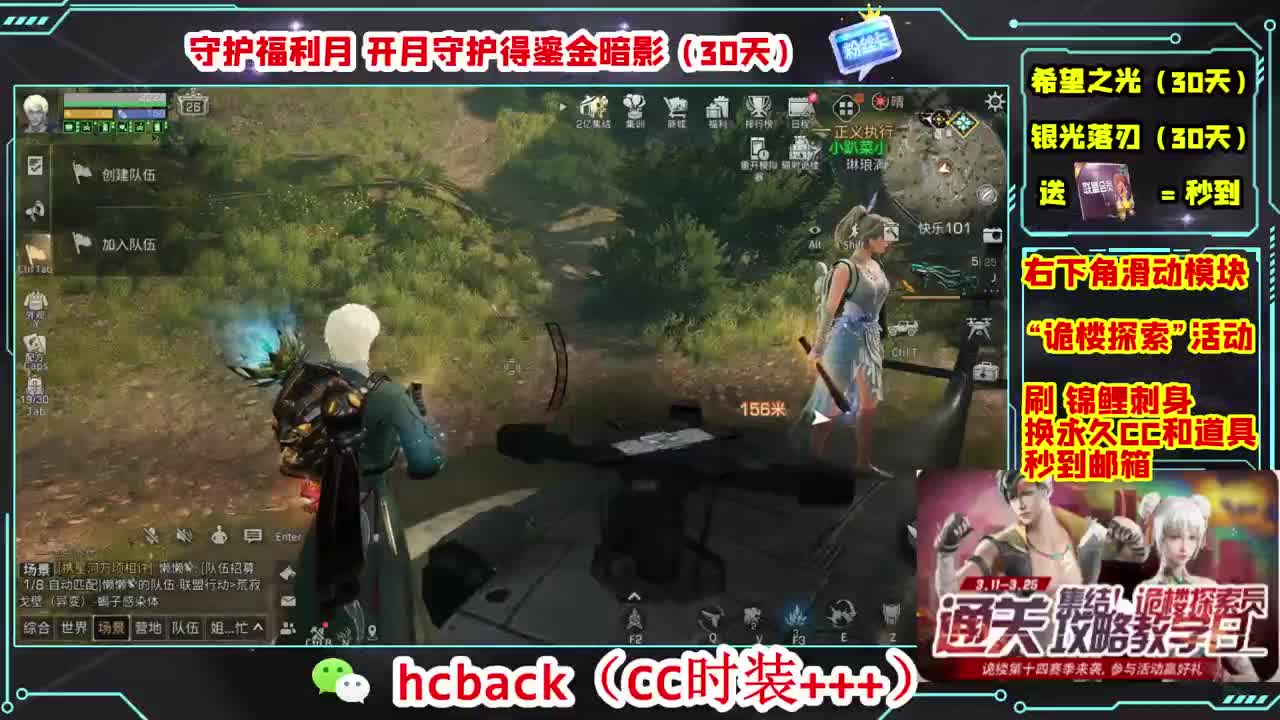 30换两套CC 第2段