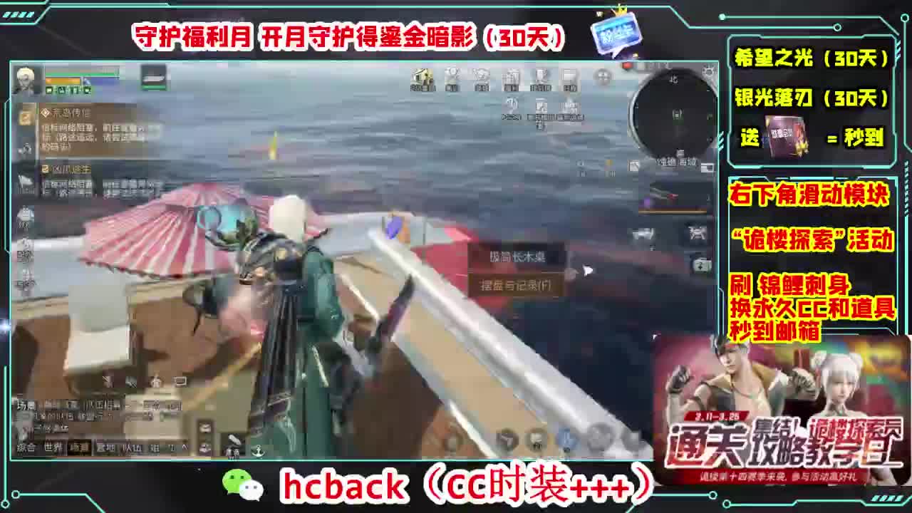 30换两套CC 第3段