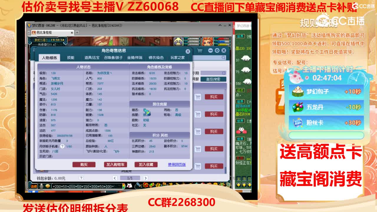 【主播点评】12031968