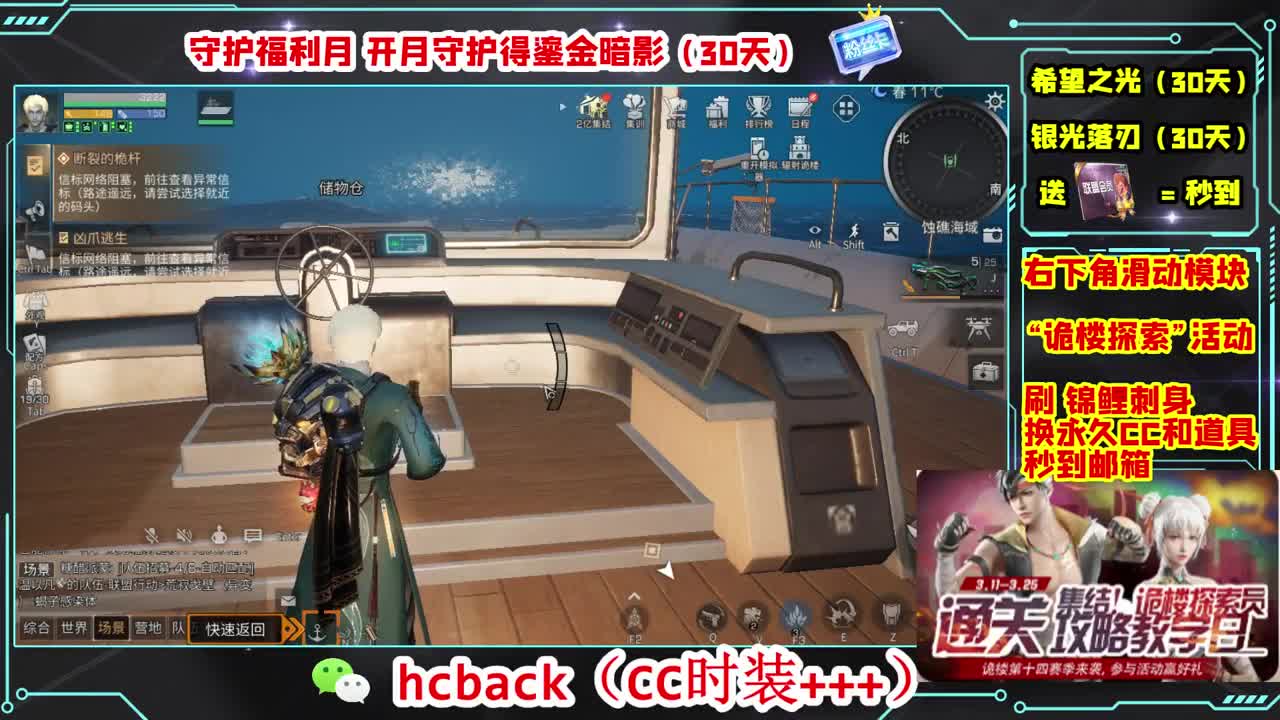 30换两套CC 第4段