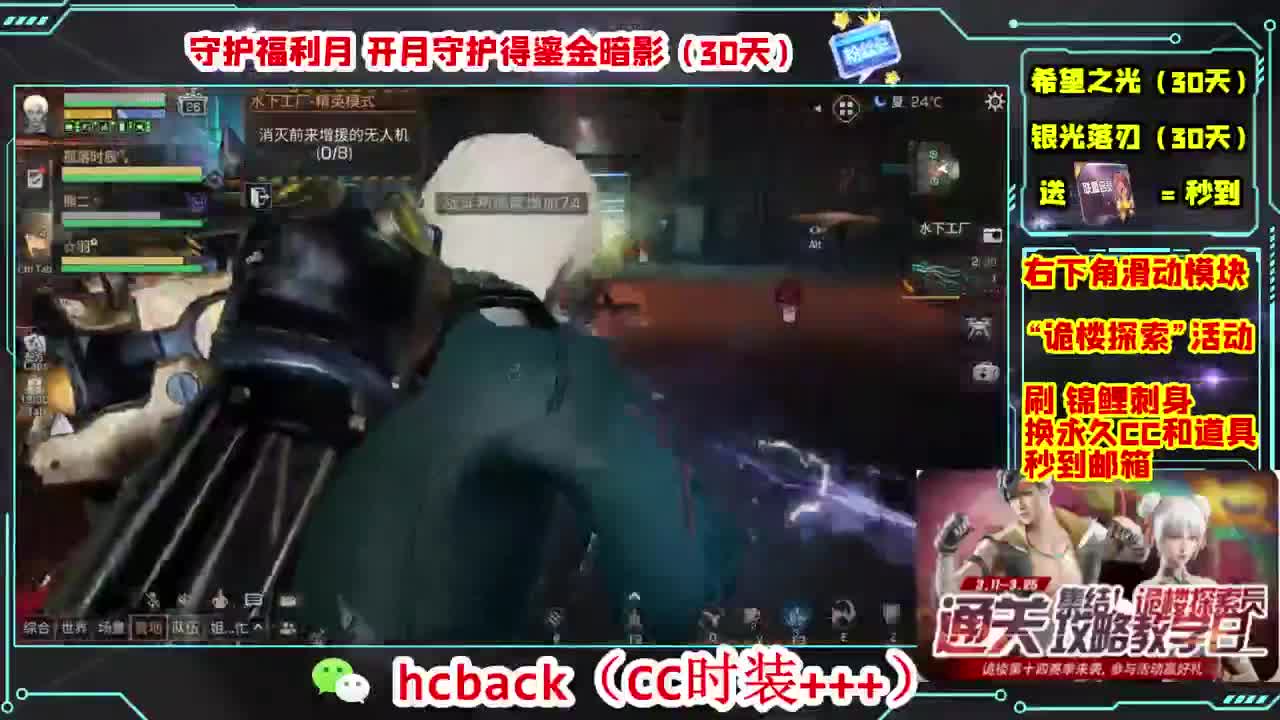 30换两套CC 第6段