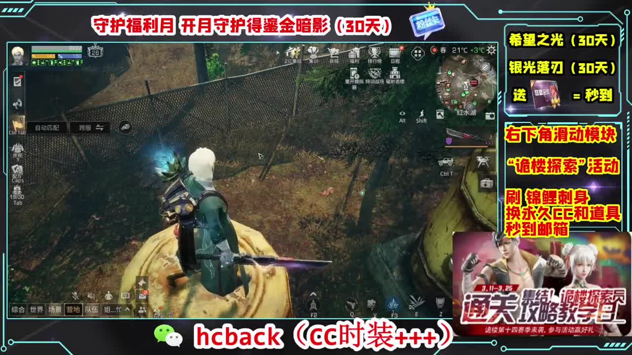 30换两套CC 第7段