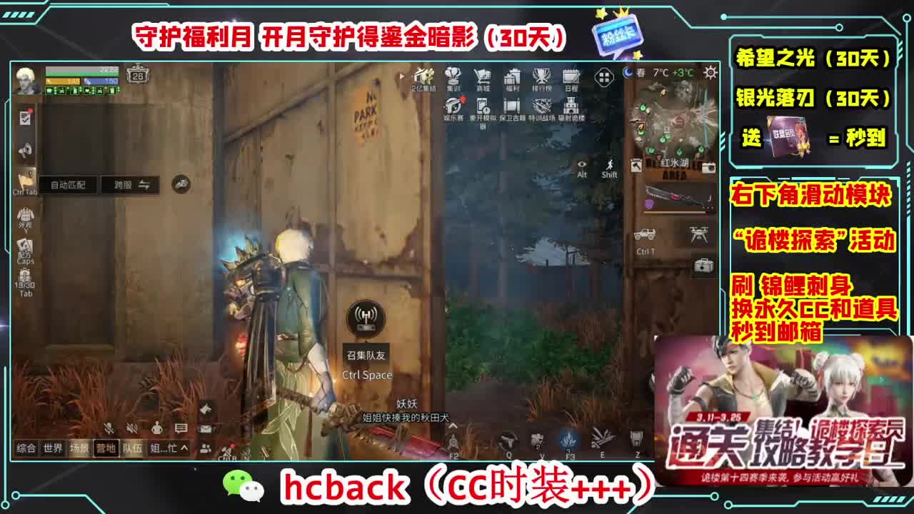 30换两套CC 第8段