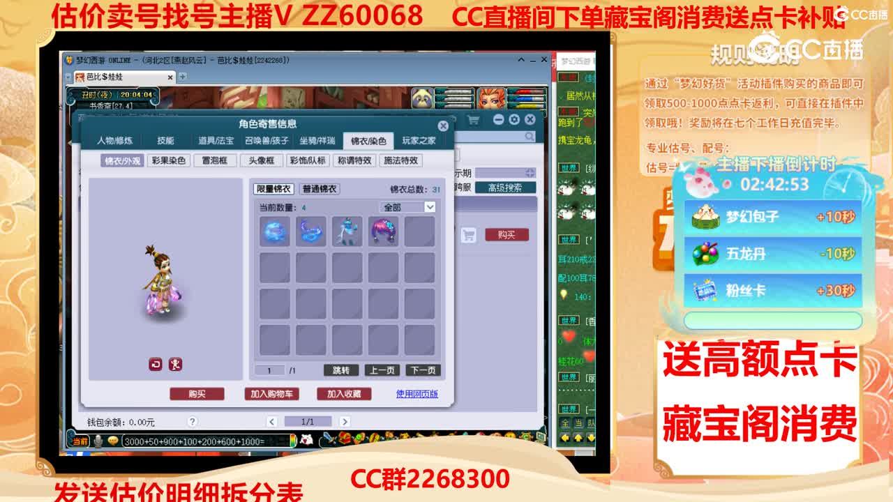 【主播点评】39128423