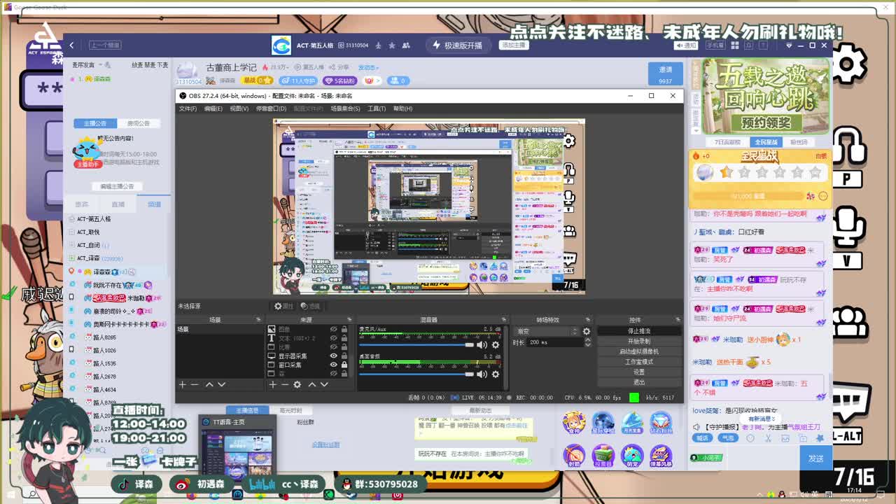 古董商上学记 第11段