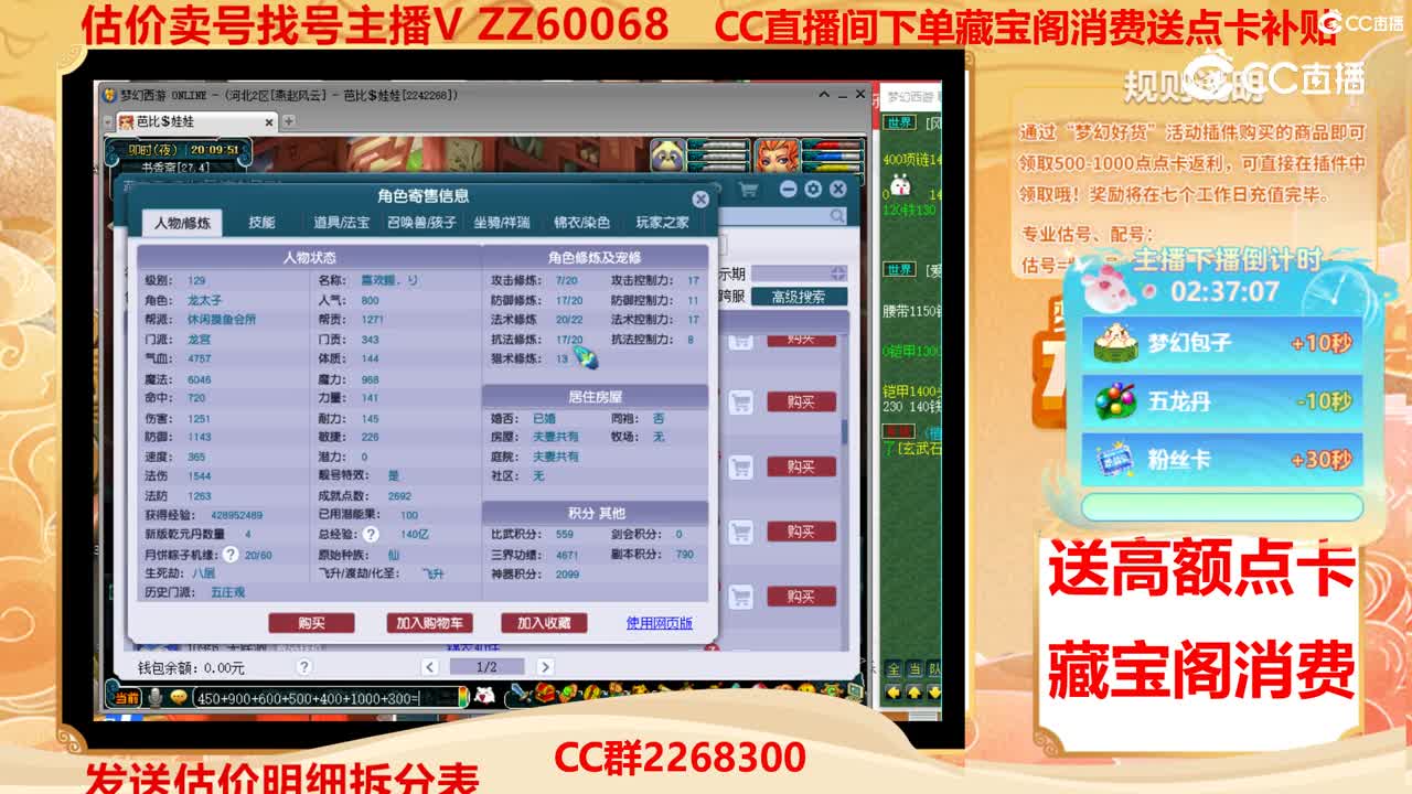【主播点评】36188495