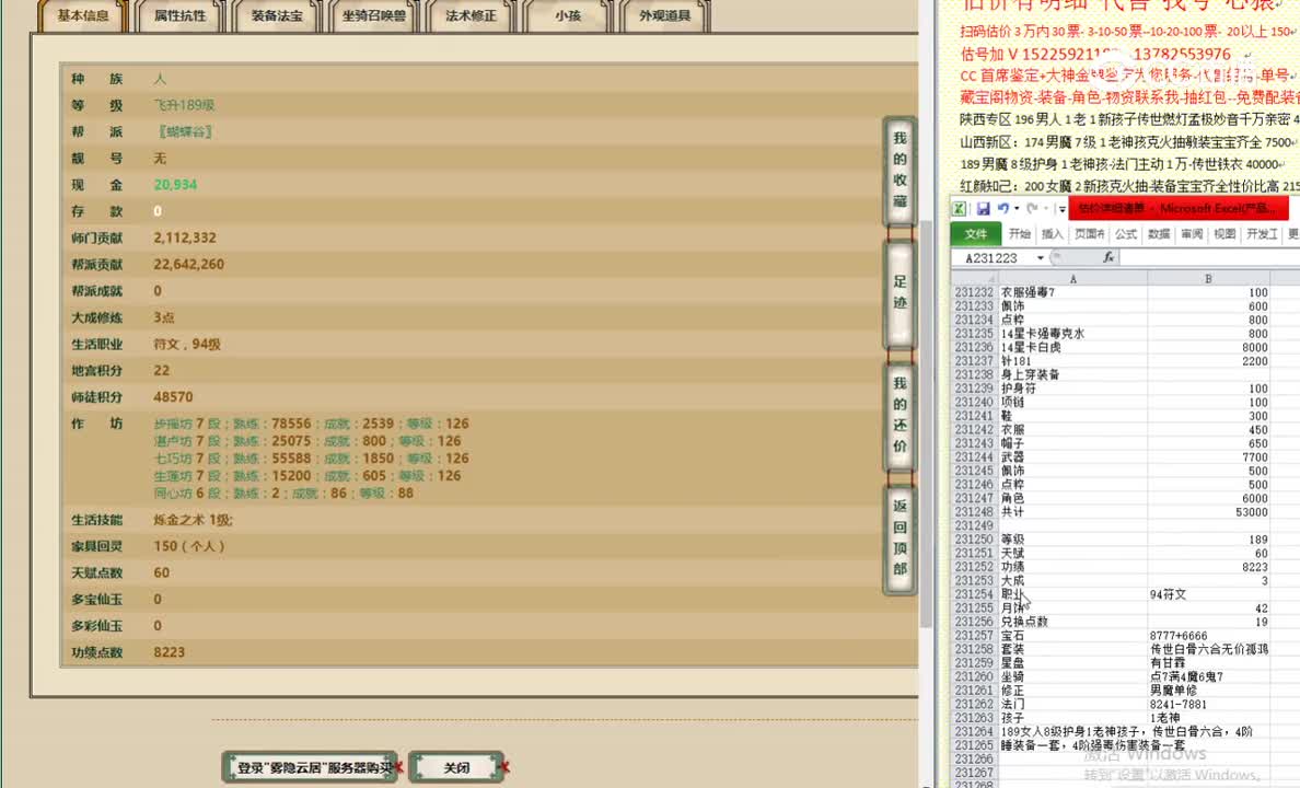 雾隐云居189女人63000
