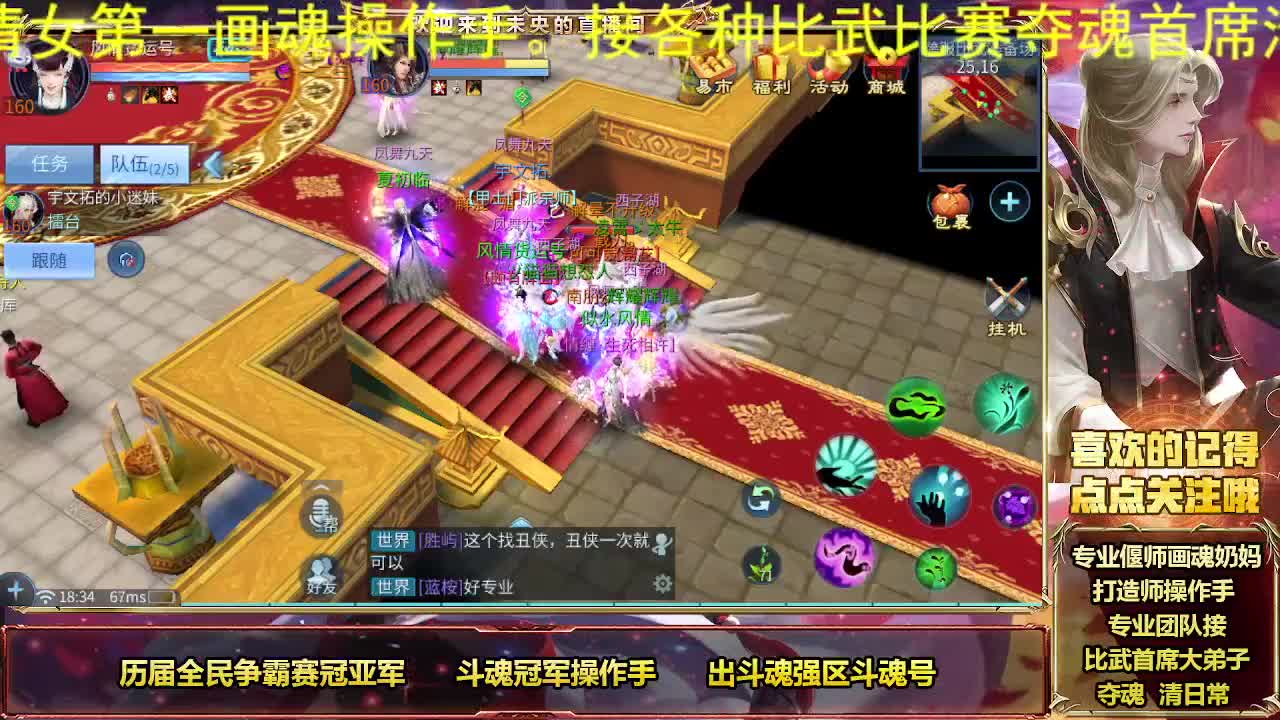 倩女第一画魂 第3段