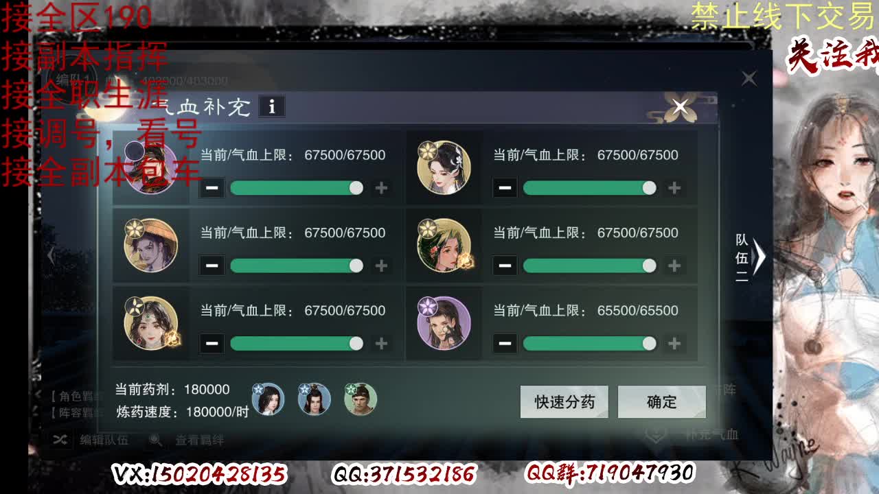 看号，提修 第5段
