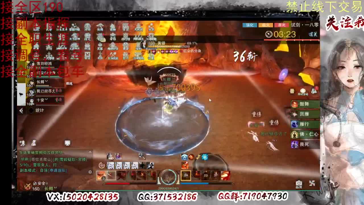 看号，提修 第6段