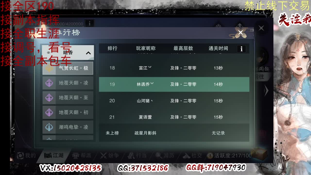 看号，提修 第7段
