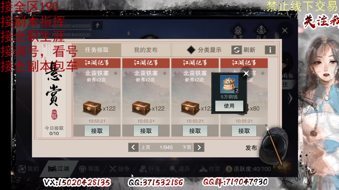 看号，提修 第10段