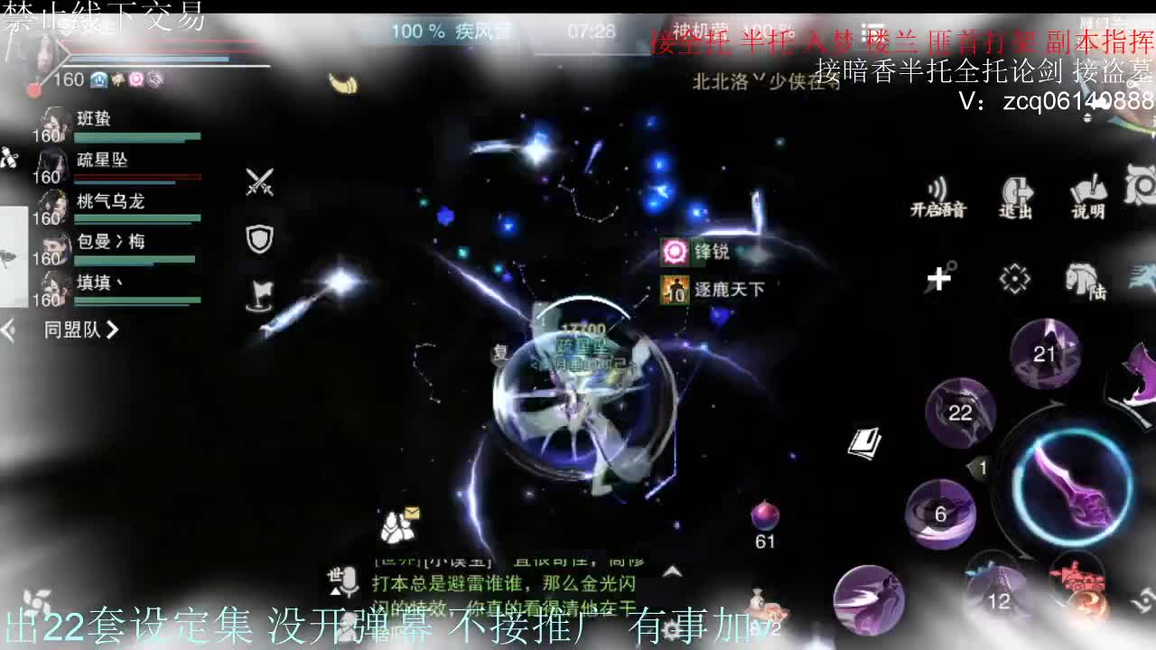 接各种副本少吃 出9.4大暗香随便9.5 第11段