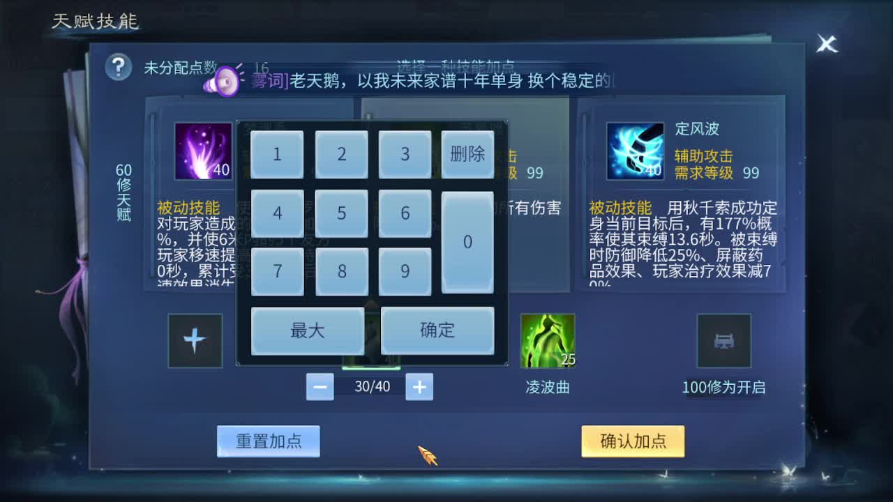 佳话连篇0312 第6段