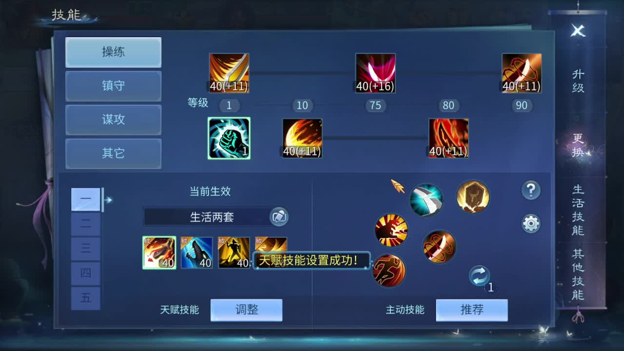 佳话连篇0312 第8段