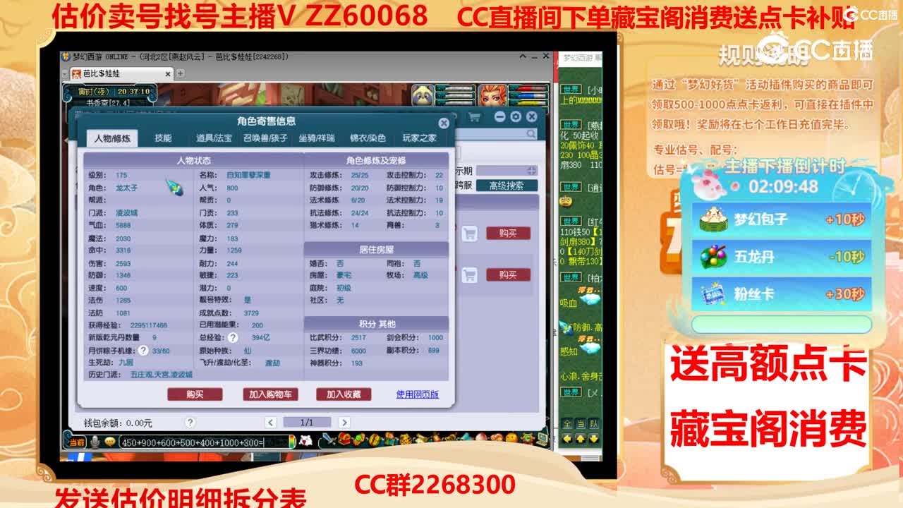 【主播点评】40956889