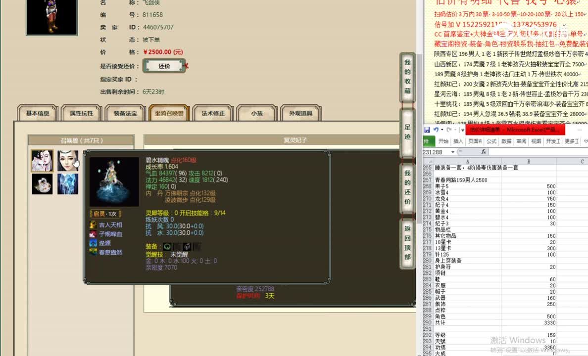 青春同路159男人2500