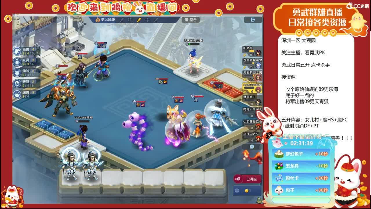 大观园勇武！剑会第一视角！ 第4段