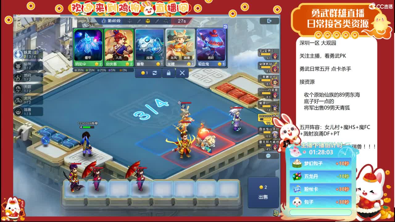 大观园勇武！剑会第一视角！ 第6段