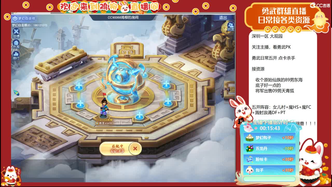 大观园勇武！剑会第一视角！ 第8段