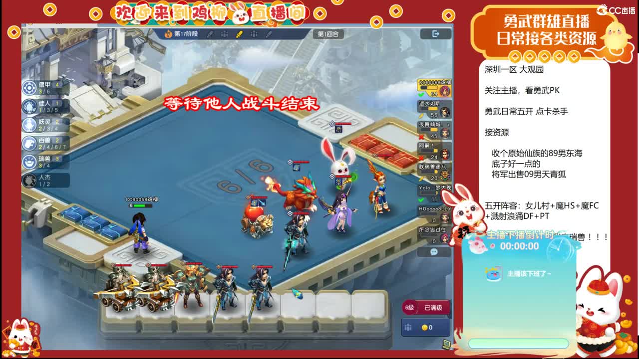 大观园勇武！剑会第一视角！ 第9段