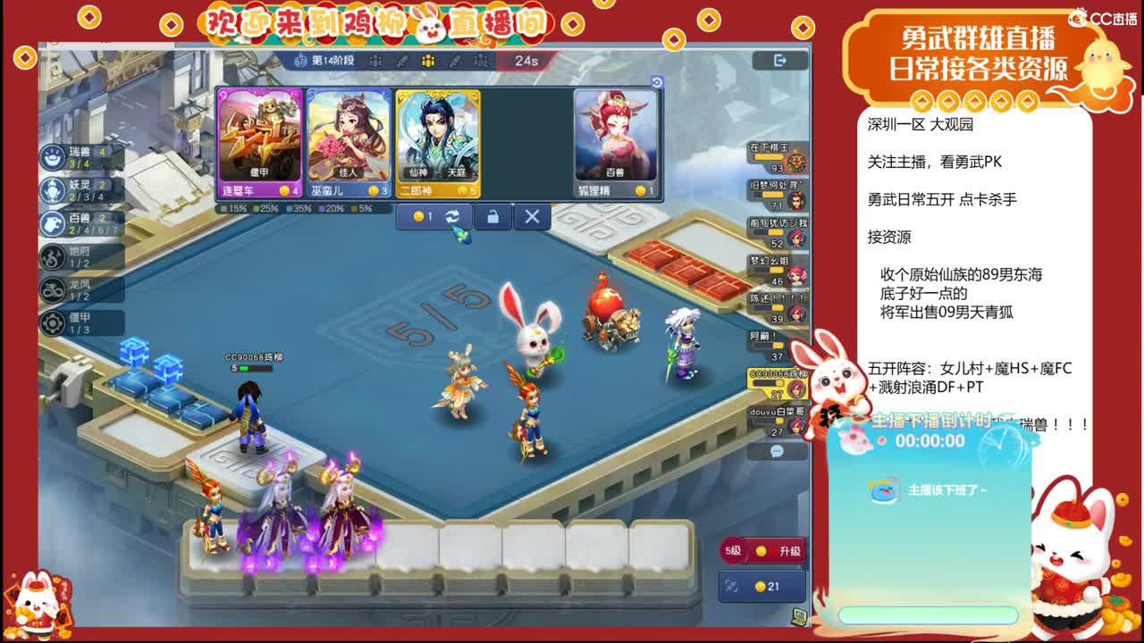 大观园勇武！剑会第一视角！ 第10段