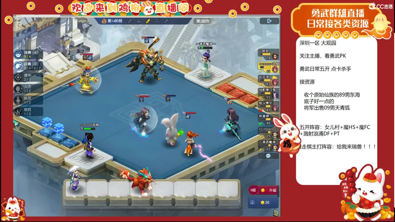 大观园勇武！剑会第一视角！ 第12段