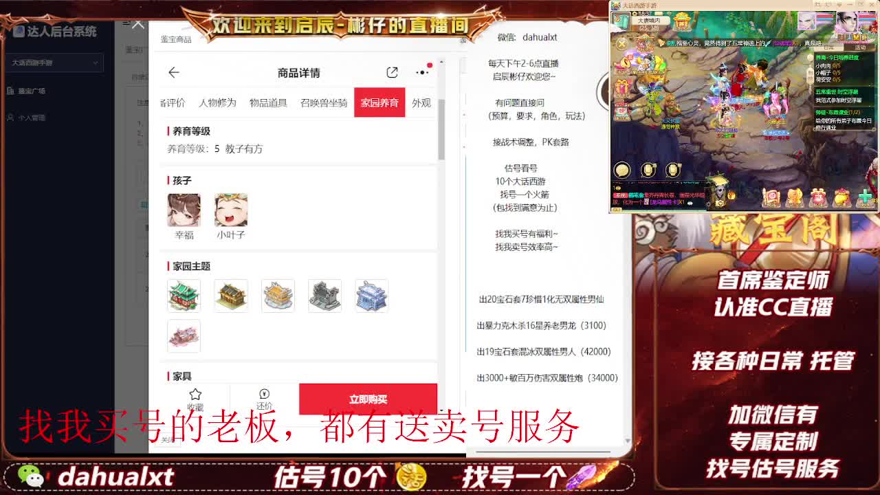 藏宝阁看号估号 第1段