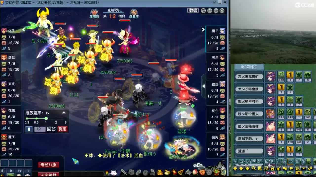 【武神坛晋级赛】盲切第一场 第8段