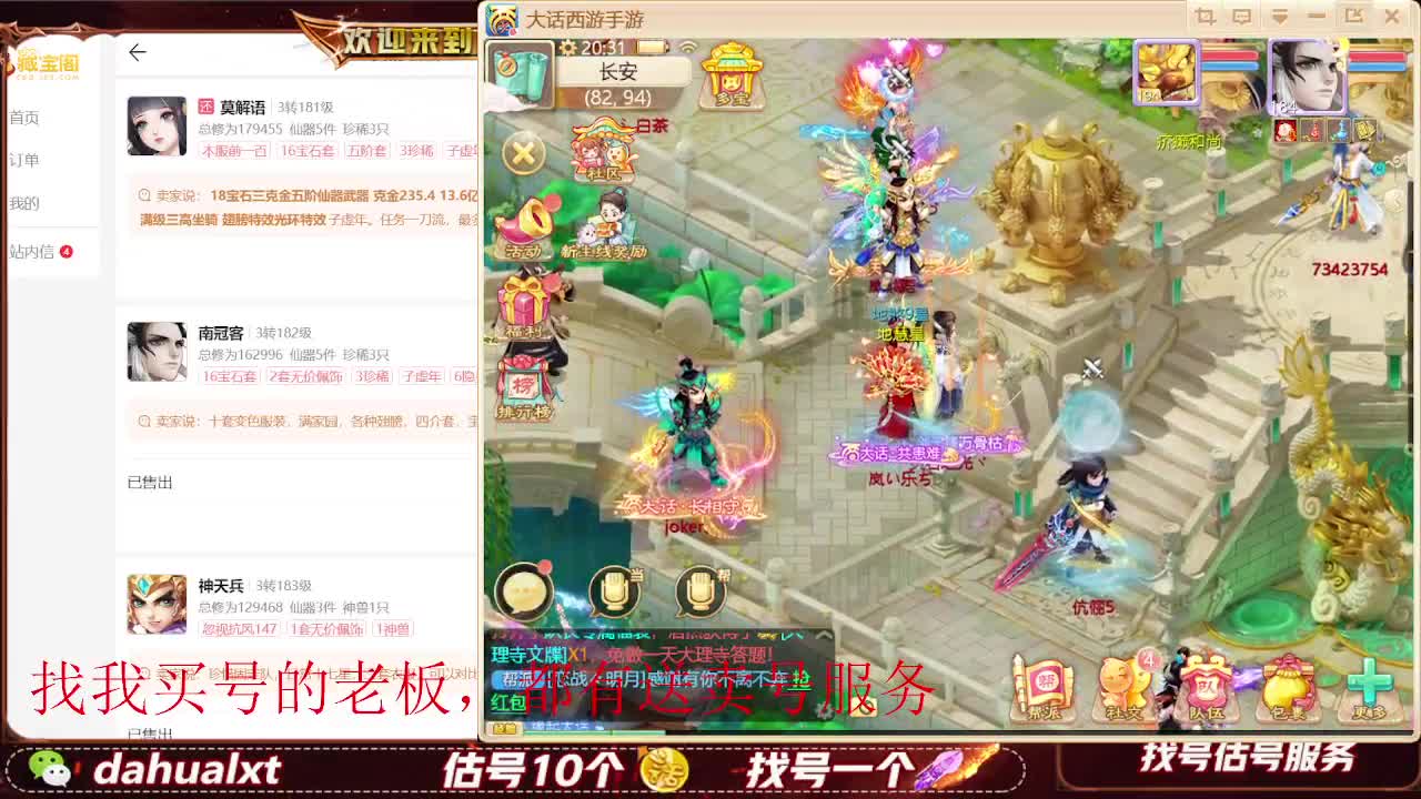 藏宝阁看号估号 第5段