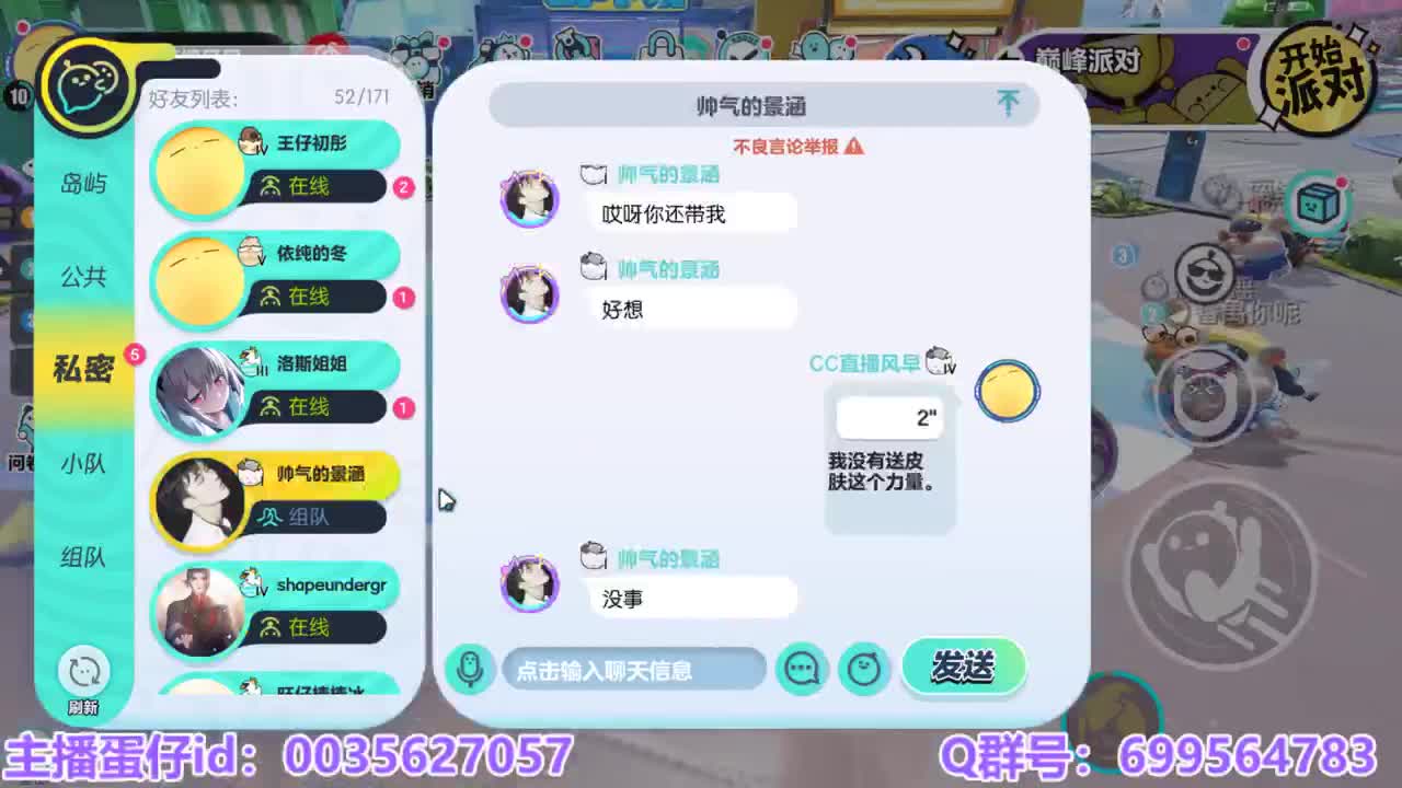 接陪代上凤凰蛋 第10段