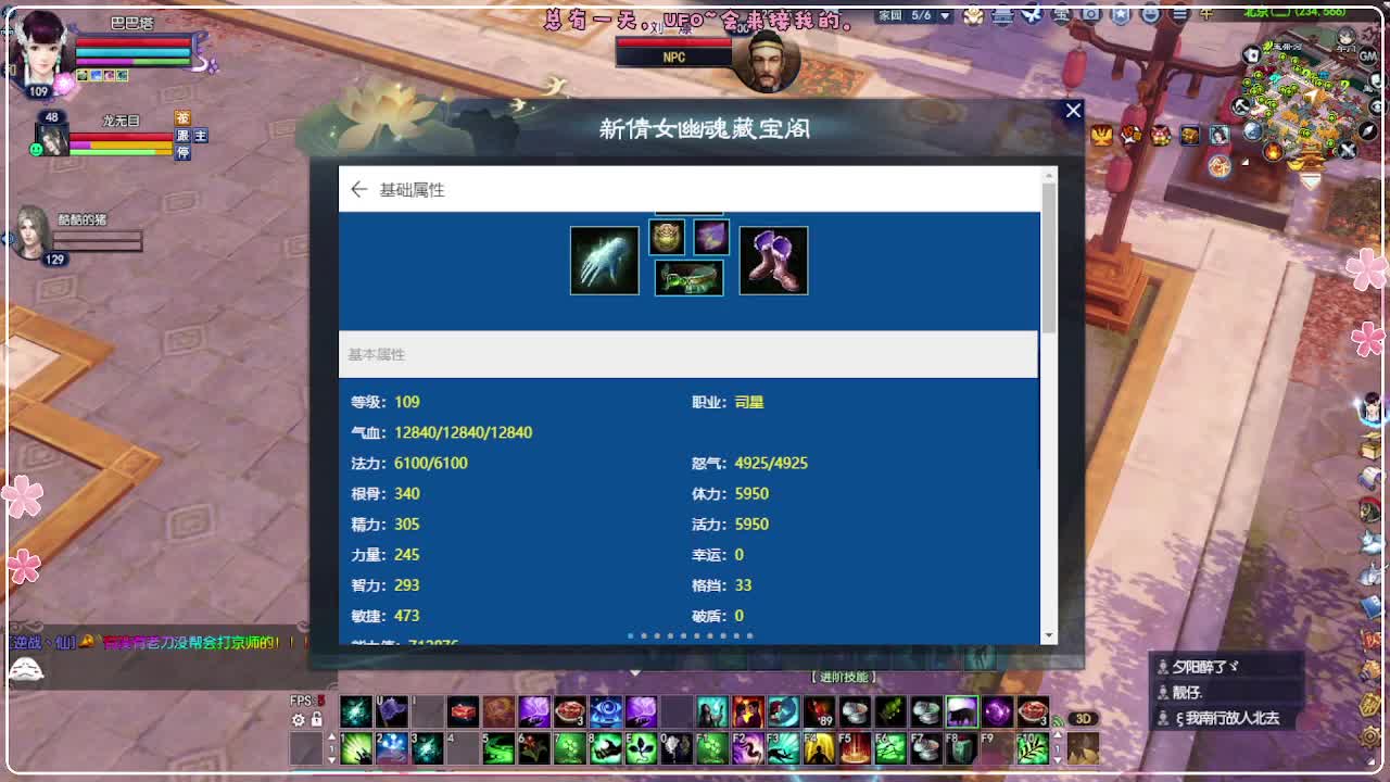 行走的世界地图 第10段
