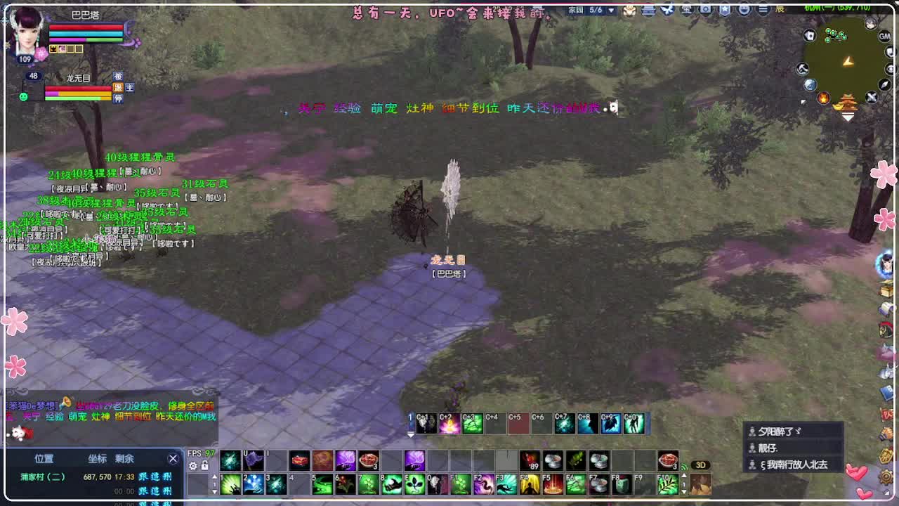 行走的世界地图 第11段