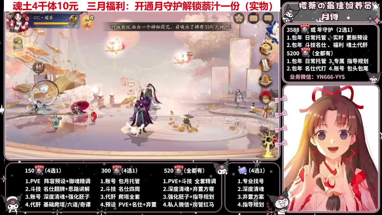预设调魂|账号托管|代肝 第1段