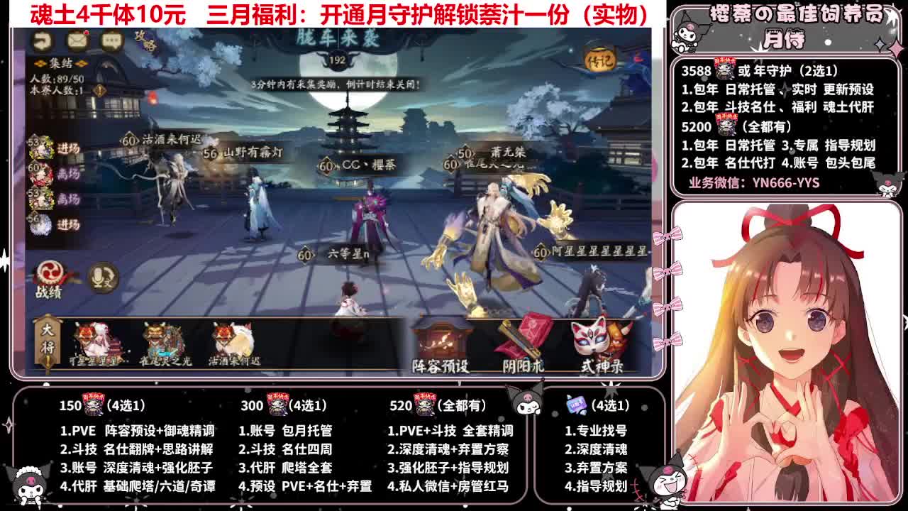 预设调魂|账号托管|代肝 第2段