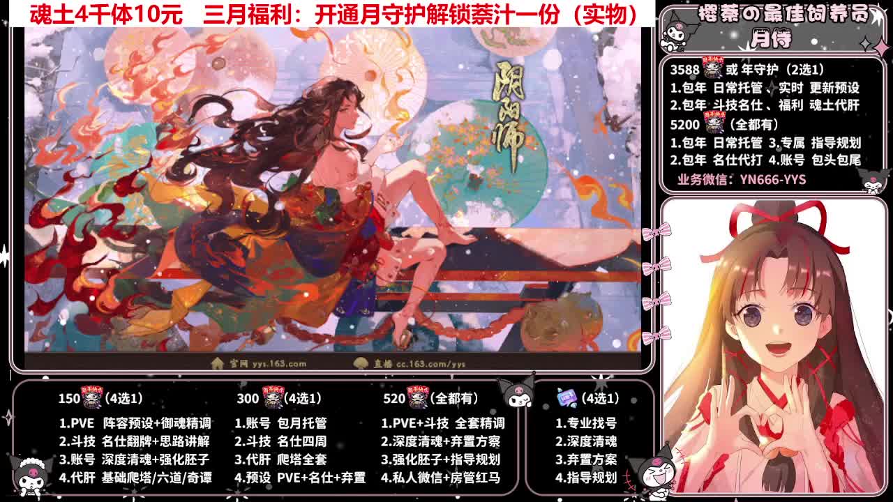 预设调魂|账号托管|代肝 第3段