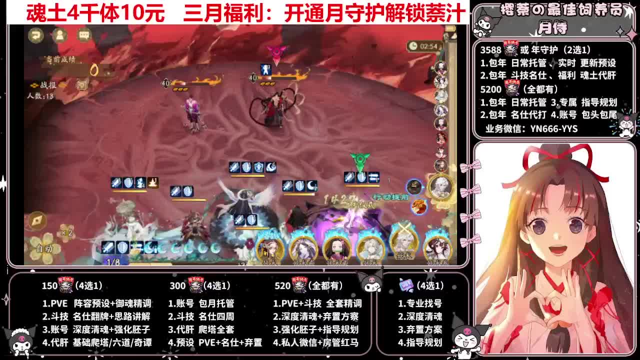 预设调魂|账号托管|代肝 第5段