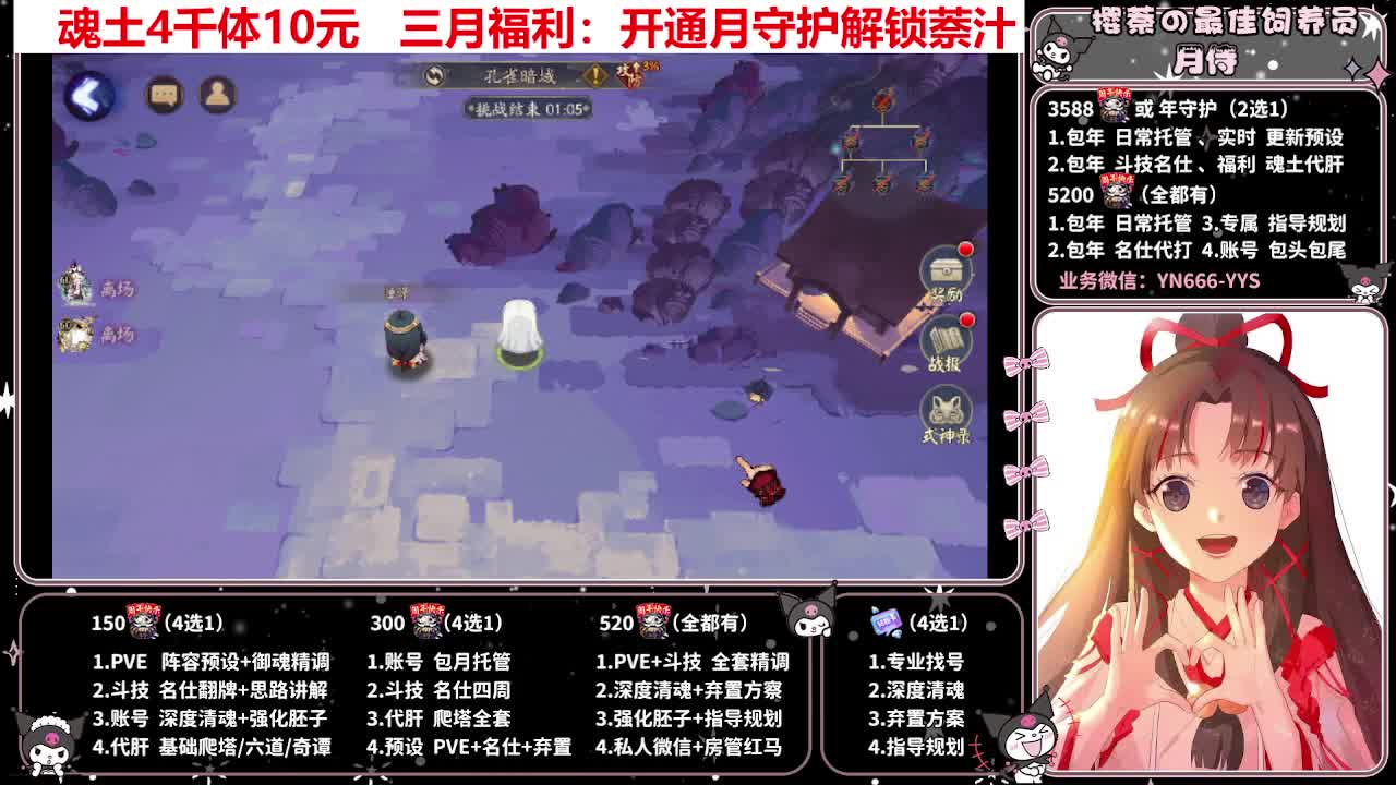 预设调魂|账号托管|代肝 第6段