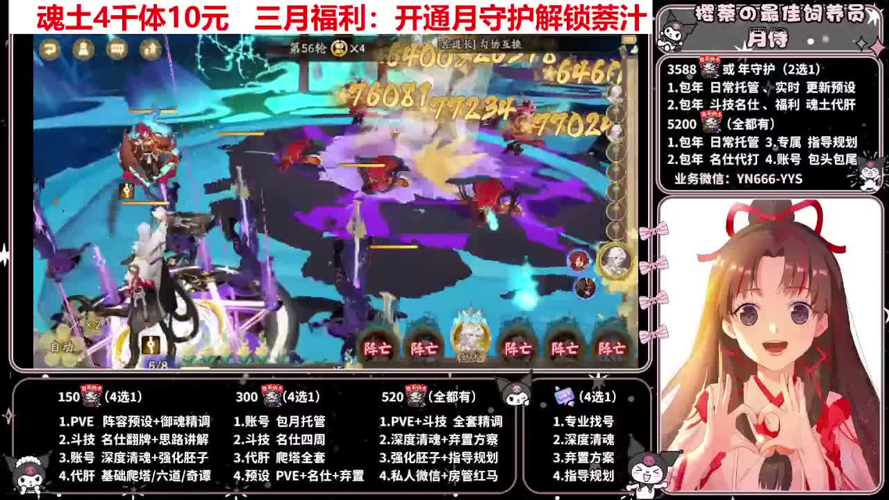 预设调魂|账号托管|代肝 第7段